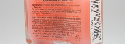 El Corazon: Active Bio-gel №423