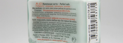 El Corazon: Active Bio Gel 423/58 Jelly