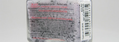 El Corazon: Active Bio Gel Eggs of Wild Birds 423/95