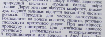 Немного о Planter`s: Aloe Vera Balancing Shampoo and Eye Contour Area Serum Lifting Effect