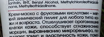 Кислоты в домашнем уходе: Кора, Ducray, Clarena, Bandi, Avene, Iwostin