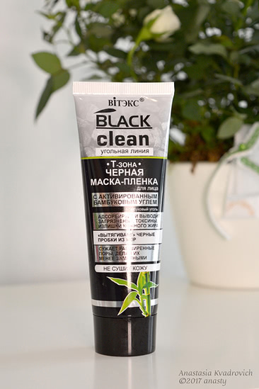 Очищающие маски для лица: Avon, Azelique, Вiтэкс