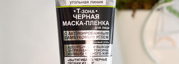 Очищающие маски для лица: Avon, Azelique, Вiтэкс