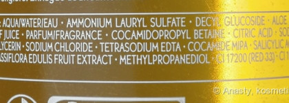 Yves Rocher: Экзотическое лето со вкусом маракуйи