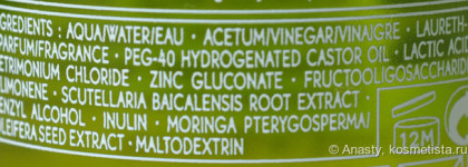 Yves Rocher - Anti Pollution скраб для кожи головы и новый уксус