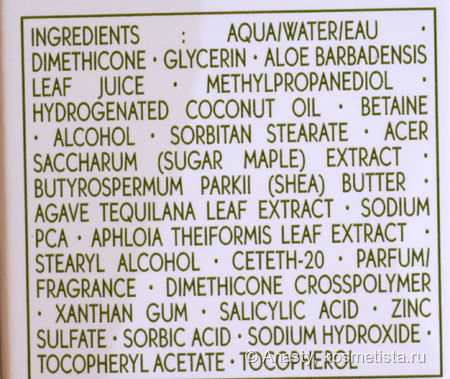 Любовь сквозь годы - Yves Rocher Hydra Vegetal
