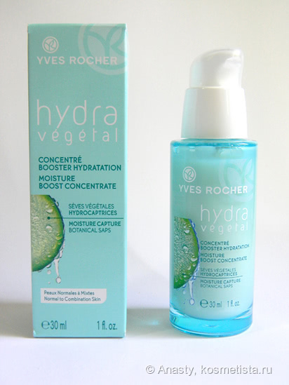 Любовь сквозь годы - Yves Rocher Hydra Vegetal