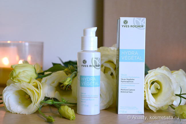 Любовь сквозь годы - Yves Rocher Hydra Vegetal