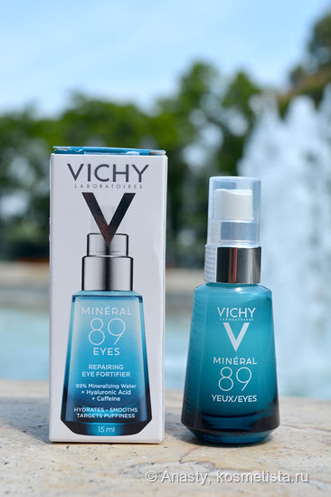 Новое комбо для глаз: Vichy Mineral 89 Eyes и Clinique All About Eyes