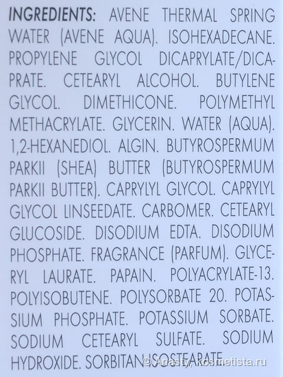 Находки и разочарования в аптечном уходе Avene, Pharmaceris