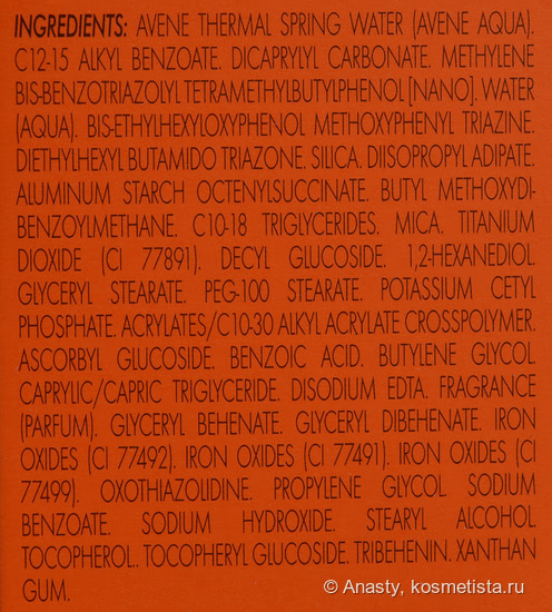 Находки и разочарования в аптечном уходе Avene, Pharmaceris