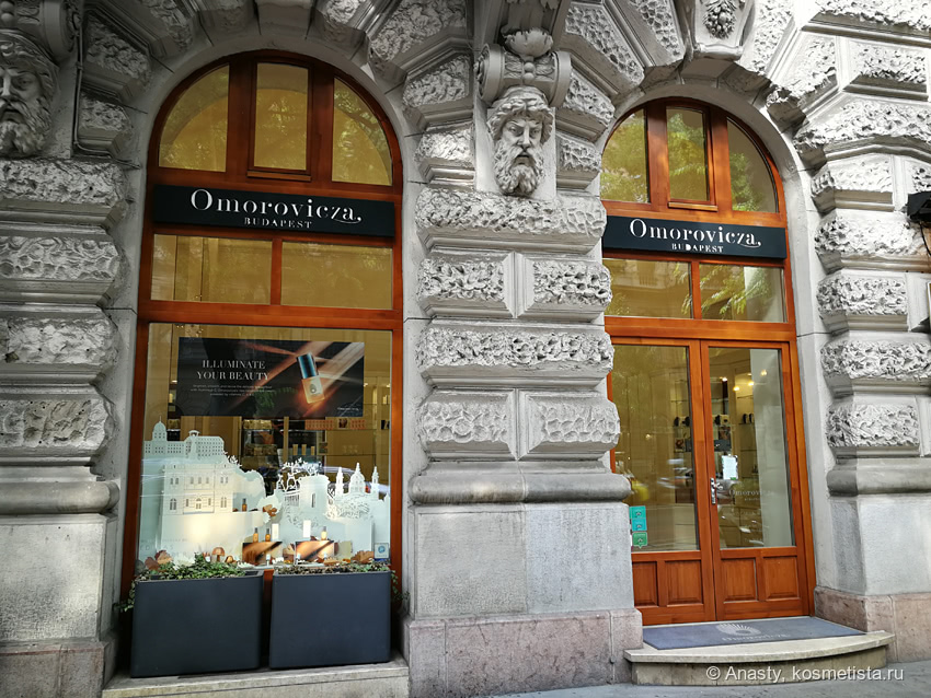 Салон и магазин Omorovicza