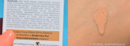 Солнцезащитные итоги лета: французская аптека