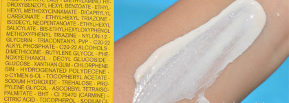 Солнцезащитные итоги лета: французская аптека