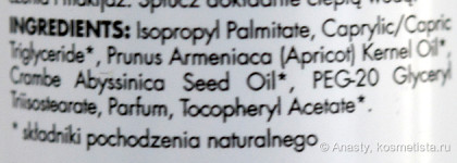 Dobre, bo polskie 4: масла и бальзамы для демакияжа на все случаи жизни