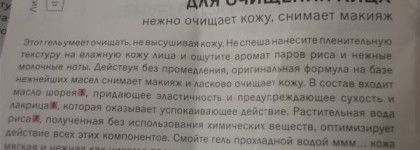 Бархатистое средство для очищения лица Kenzoki и Тающий лосьон для лица Kenzoki