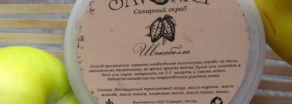 Десерты для себя любимой от Savonry