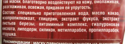 Маски-маски-маски, много полезных и нужных