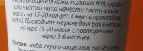 Пилинги и маски в борьбе за красоту лица