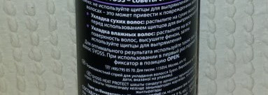 Мой несмываемый уход за волосами и термозащитные средства