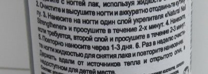 Средства для маникюра марки inm