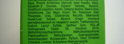 Скраб для лица Чистая линия, или как я последовала примеру большинства