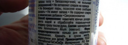 Naturally Fresh Deodorant Crystal. Кристаллический дезодорант - а вы пробовали?
