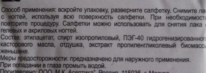 Удаление лака-мои помощники