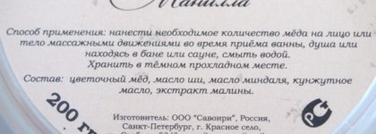 Вкусности от Savonry