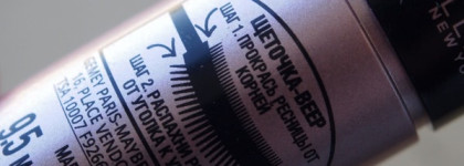 Замечательно! Maybelline New York Lash Sensational Lash Multiplying Mascara Black Веерный объем