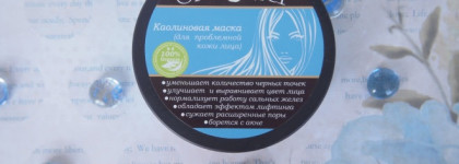 Каолиновая маска Savonry