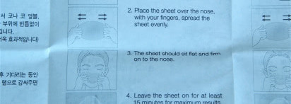 Так ли эффективен Ciracle Pore Control Blackhead Off Sheet?