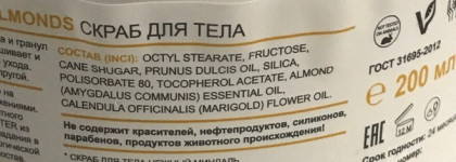 Миндальный дуэт для тела Tender Almonds Refresh