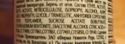 Лаки Ninelle - ни поругать, ни похвалить