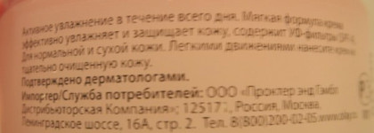 Крем, который не куплю никогда или "Не ходите, девочки, за ЭТИМ гулять". Olay Active Hydrating