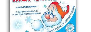 Средства,которые мне помогают  пережить зиму