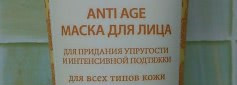 Большой обзор ухода от Natura Siberica (Натура Сиберика)
