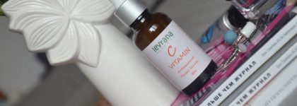 Сыворотка с витамином С от Levrana Natural