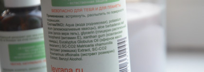 Натуральный дезодорант Natural Aloe Vera от Levrana