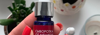 За красоту кожи вместе с сыворотками Hello Beauty