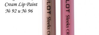 Блеск для губ Inglot Sleeks Cream Lip Paint в оттенках № 92 и № 96