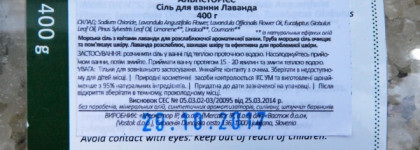 Соль дня ванн "Лаванда" AlpStories