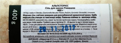 Соль для ванны "Ромашка" Alpstories Bath Salt Chamomile