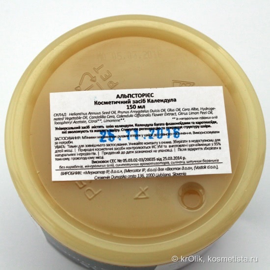 Косметическое средство