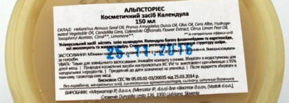 Косметическое средство "Календула" Marigold Ointment от Alpstories