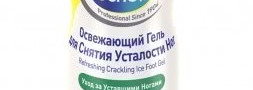 Scholl Refreshing Crackling Ice Foot Gel- Освежающий Гель для Снятия Усталости Ног