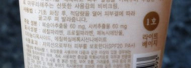 Skinfood Peach Sake Pore BB Cream #1 SPF 20Pa+ с "кофейной ложечкой дёгтя"