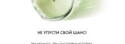 Пробники Chanel Chance по 2 мл в ИДБ