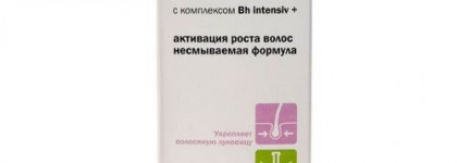Сыворотка репейная с комплексом BH intensiv+ — для активации роста волос несмываемая формула