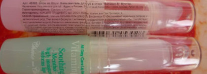 Мои любимые средства для губ